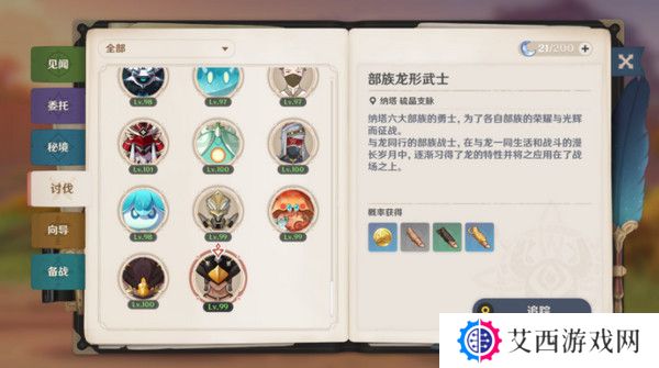 原神玛薇卡突破材料收集大全 玛薇卡突破材料有哪些[多图]图片17