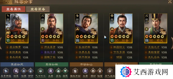 三国志战棋版魏延阵容搭配攻略 魏延推荐阵容推荐[多图]图片3