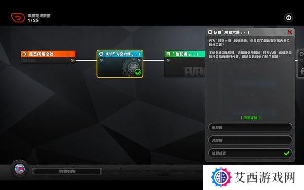 绝区零星芒闪耀之处第一天通关攻略 星芒闪耀之处第1关怎么过[多图]图片5
