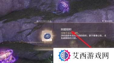 无限暖暖回避纽扣在哪里采集 回避纽扣获取攻略[多图]图片4
