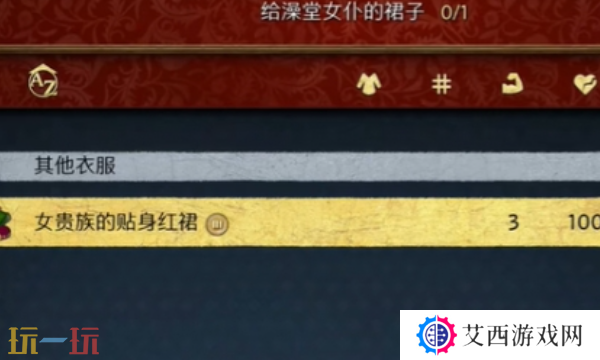 天国拯救2声名狼藉支线怎么做 声名狼藉支线任务流程详解