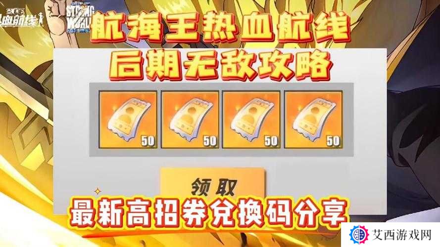 航海王热血航线氪金攻略
