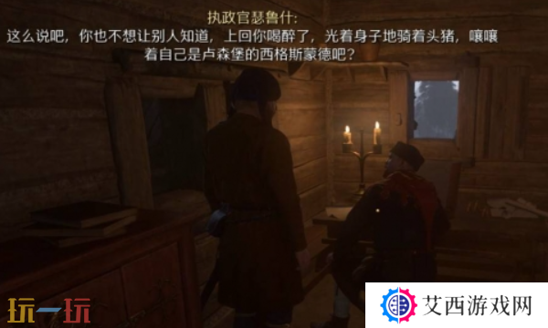 天国拯救2恩怨支线怎么做 支线流程攻略大全