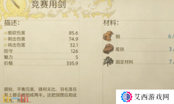 天国拯救2锤子和钳子支线怎么做 锤子和钳子支线任务完成攻略