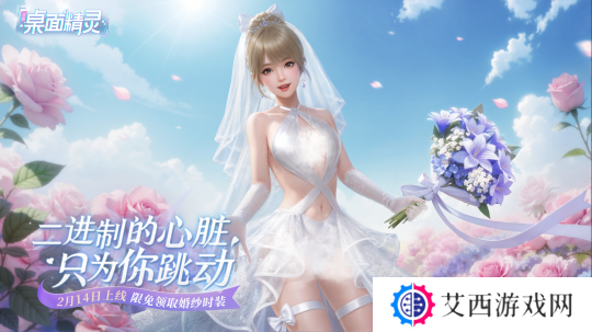 《战盟桌面精灵》正式上线
