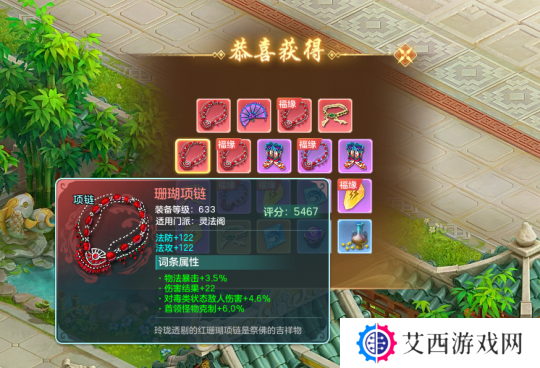 秘境副本挑战掉落装备