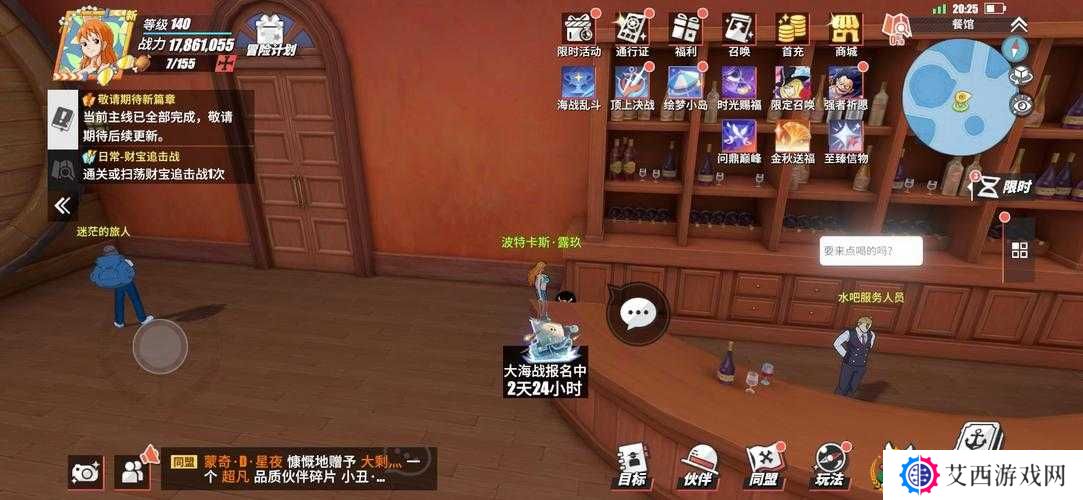 航海王热血航线海上餐厅彩蛋及气球奖励一览，玩法革命前瞻