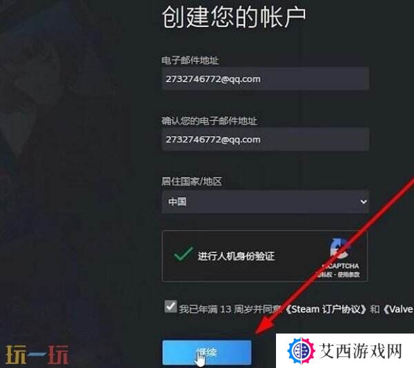 steam注册账号入口 最详细的注册全流程来了！