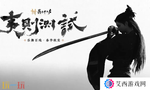 燕云十六声嗟夫刀法进阶技巧有什么 嗟夫刀法实用技巧分享