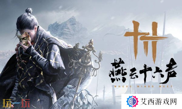 燕云十六声怎么用真气锁住敌人 打法技巧全解析