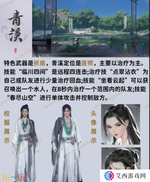 燕云十六声门派怎么选 各门派特色与选择攻略