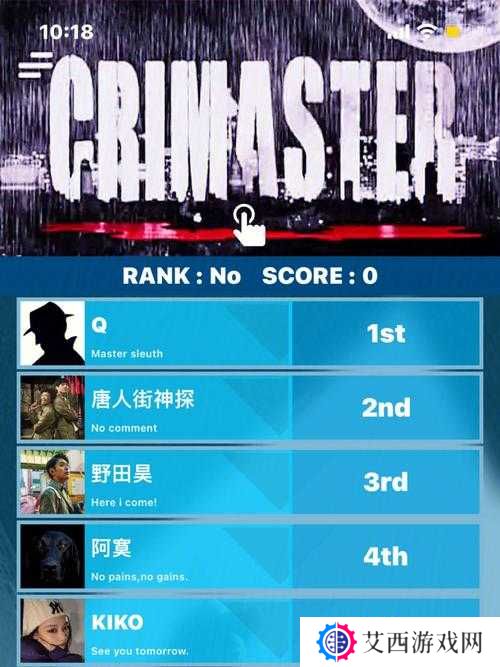 犯罪大师荷兰公寓**案答案分享，底层逻辑+操作映射深度解析