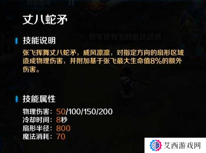 英魂之刃手游最强张飞出装玩法推荐深度解析