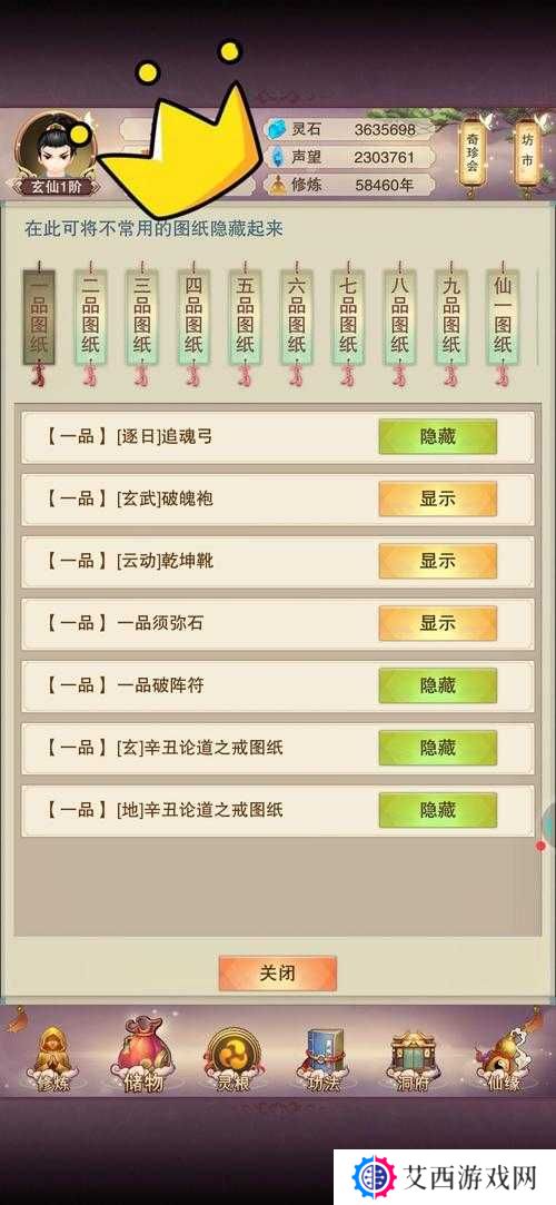 想不想修真辛丑法会活动玩法及奖励说明