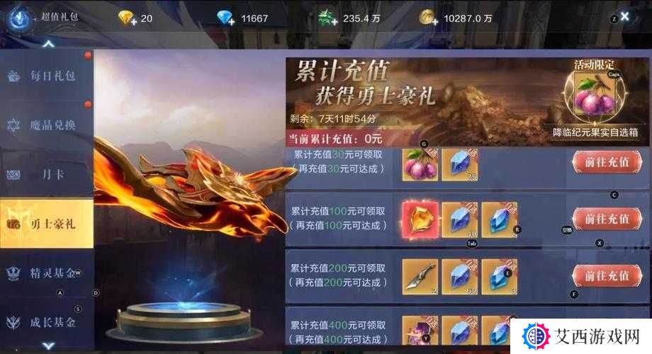 全民奇迹2微信勇士称号获取方式