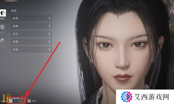 燕云十六声捏脸码怎么用 捏脸码使用教程