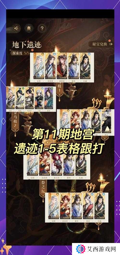 奥奇传说手游失落遗迹通关打法攻略分享