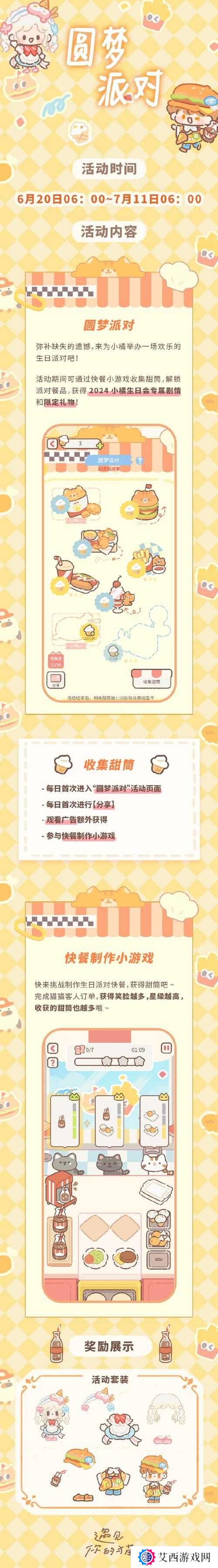 遇见你的猫邀请活动裙子领取方法分享，解锁时尚新篇章