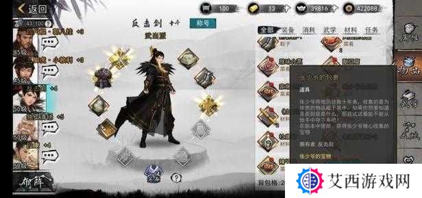 我的侠客风冲最强武学搭配推荐，解锁战斗新境界