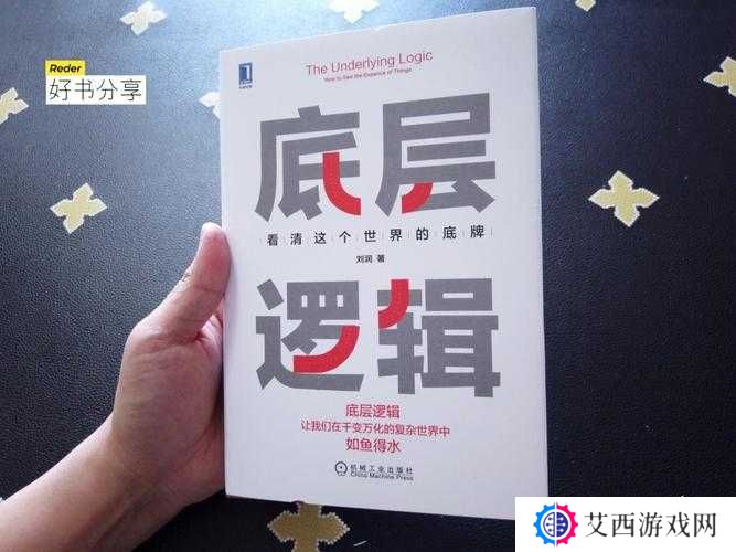 胡桃日记吃饭规则一览，底层逻辑与实战操作全解析