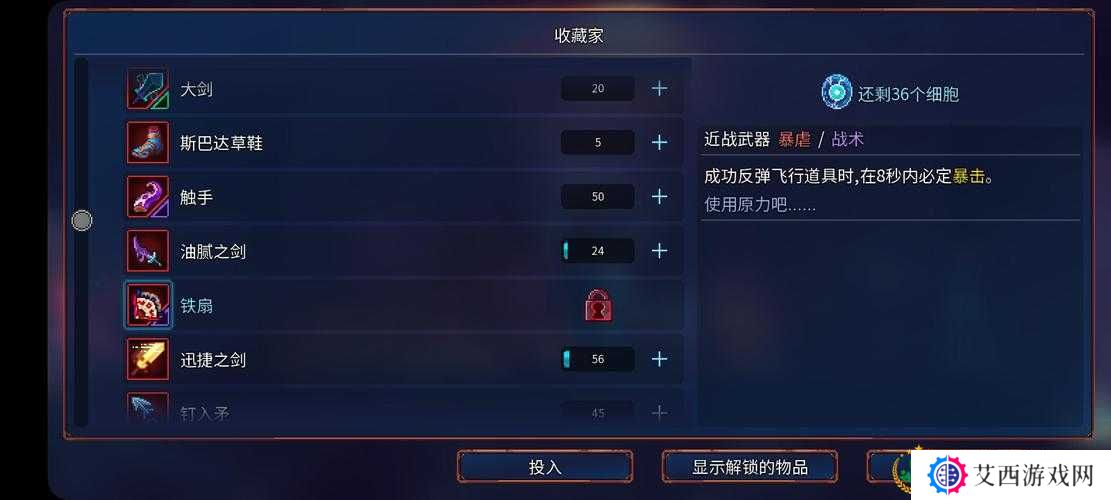 重生细胞自动回血方法详细介绍