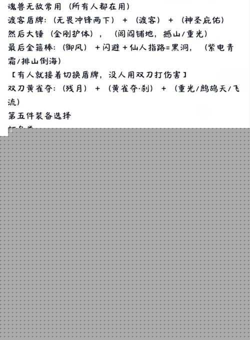 妄想山海比翼鸟buff分配攻略的演变史专题