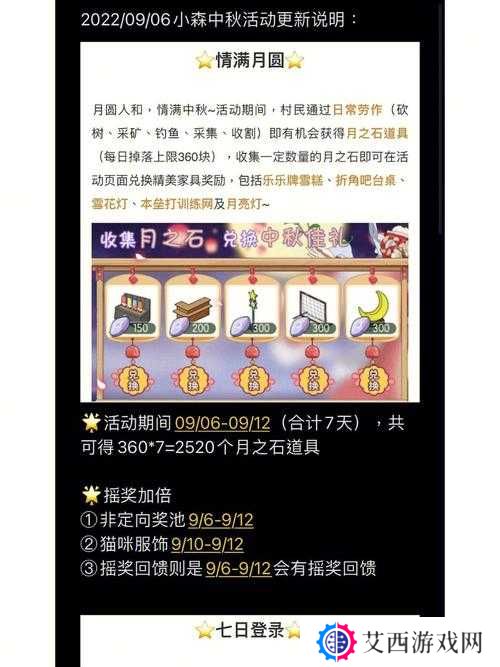 小森生活预约奖励领取地址分享及未来玩法革命预测