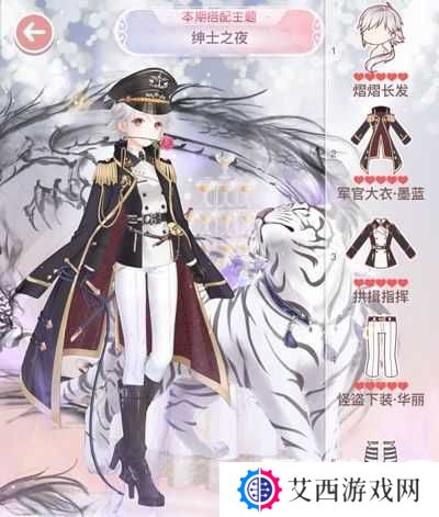 奇迹暖暖优雅绅士完美高分搭配一览
