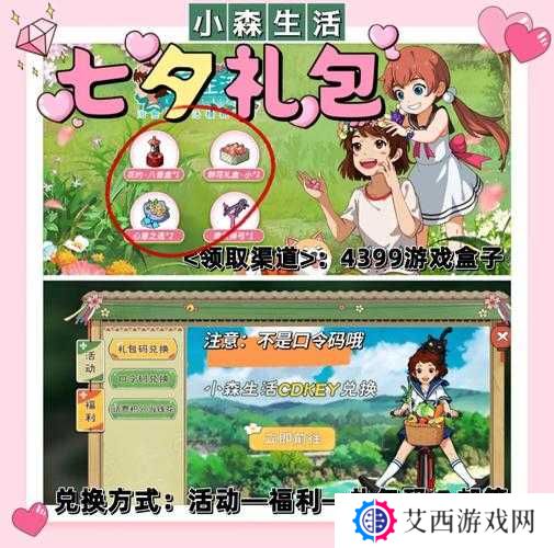 小森生活开村福利大派送46元现金红包领取地址分享，预见游戏玩法三大革命