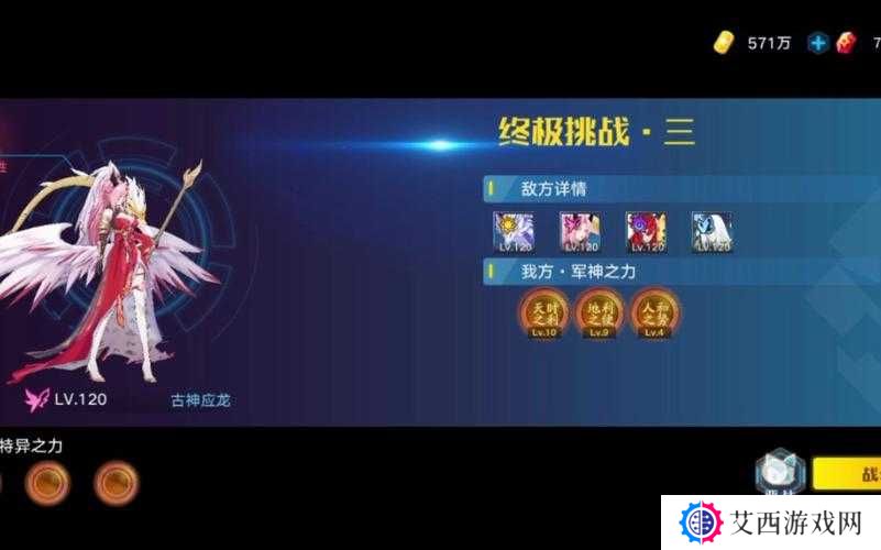 奥拉星手游应龙超进化第一关平民通关攻略