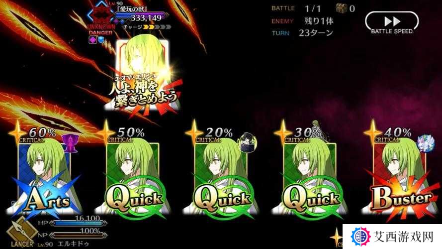 FGO2.52爱玩之兽详细打法攻略分享
