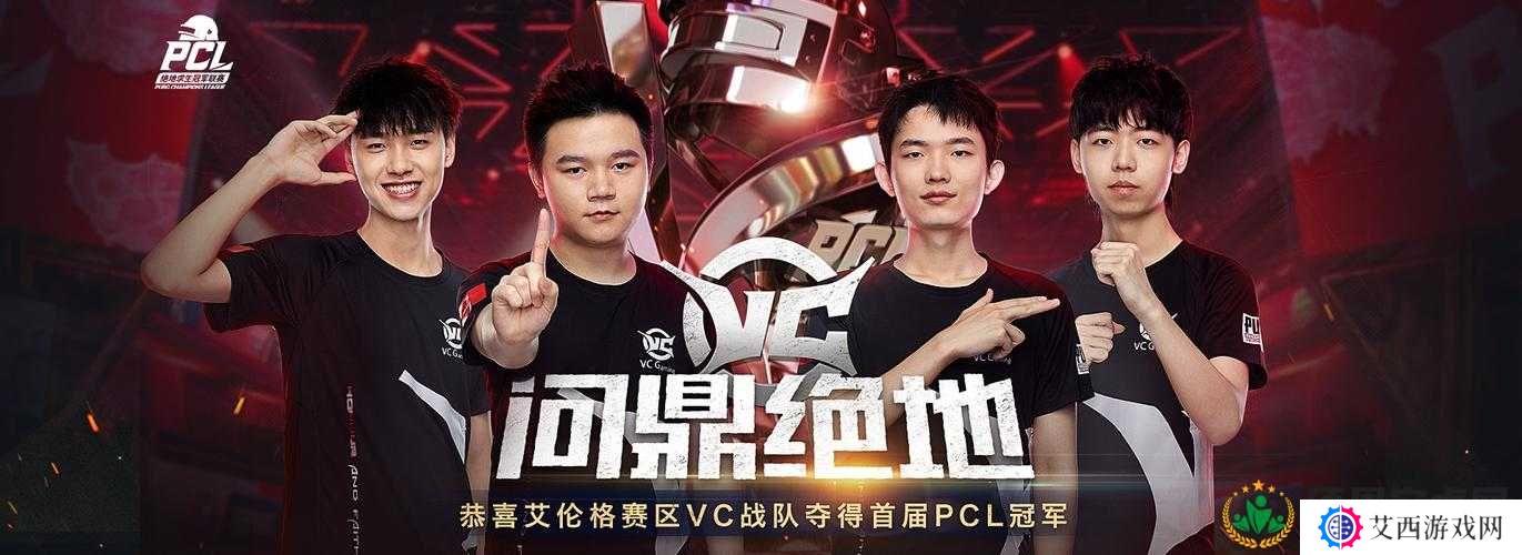虎牙PCL，全员猛男登顶积分榜，iFTY压轴十一杀吃鸡打响开门红