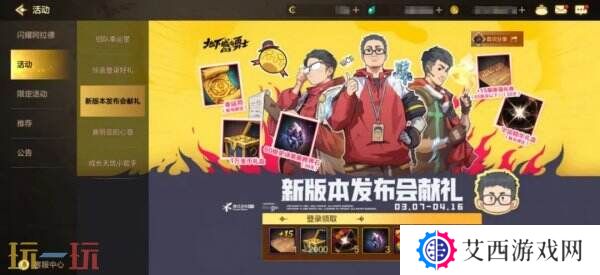 DNF地下城与勇士手游全新版本活动爆料！送全身55级史诗！