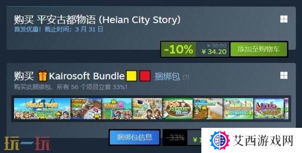 开罗游戏《平安古都物语》现已在Steam正式发售