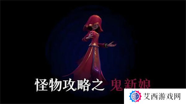 超自然行动组鬼新娘打法攻略 鬼新娘如何通过[多图]图片1