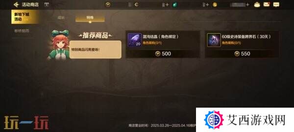 DNF地下城与勇士手游全新版本活动爆料！送全身55级史诗！
