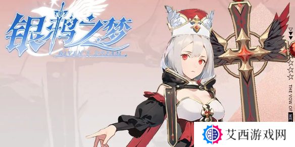 银鸦之梦瑟蒙妮培养攻略 瑟蒙妮养成方法[多图]图片1