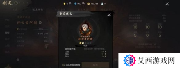 剑灵2剑灵怎么升星 剑灵升星方法