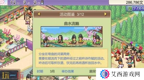 开罗游戏《平安古都物语》现已在Steam正式发售