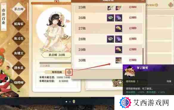 逆水寒手游茶点师身份坐骑怎么获取 茶点师身份坐骑获得方法