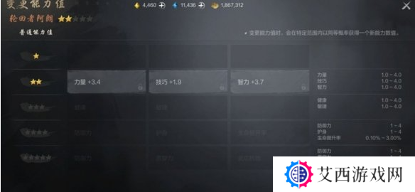 剑灵2剑灵怎么升星 剑灵升星方法