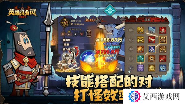 英雄没有闪等级加点推荐 如何进行等级加点[多图]图片1