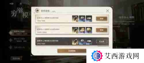 黑色信标穷举模式怎么玩 穷举模式玩法介绍