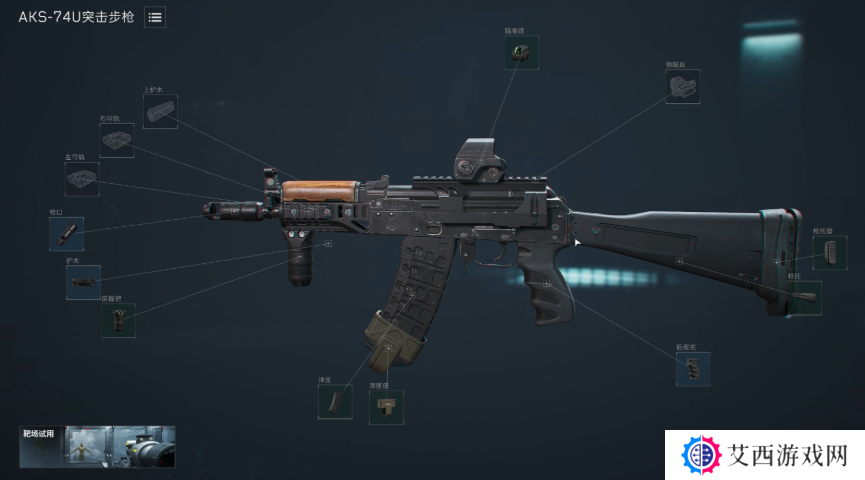 三角洲行动AKS74U怎么改装 AKS74U改枪方案推荐