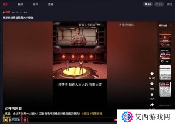 “中国玩家全球首通《双影奇境》隐藏关！制作人认证，网友：这是要开环太平洋机甲？”