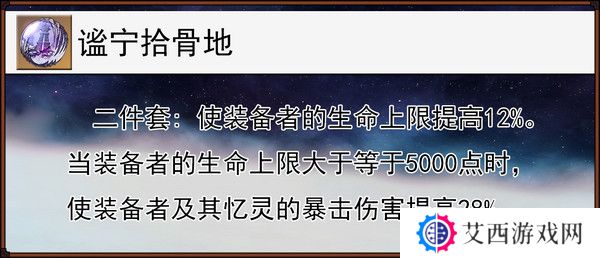 崩坏星穹铁道缇宝遗器搭配推荐 缇宝遗器应该如何搭配[多图]图片8