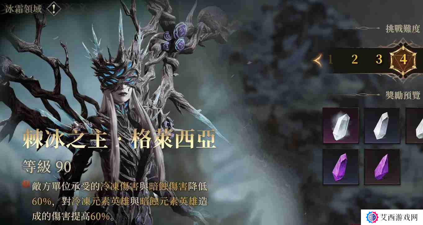 龙息神寂棘冰之主怎么打 棘冰之主打法攻略