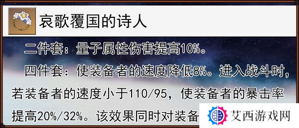 崩坏星穹铁道缇宝遗器搭配推荐 缇宝遗器应该如何搭配[多图]图片3