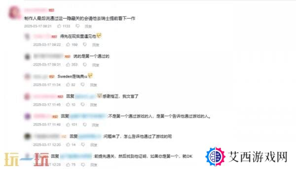 “中国玩家全球首通《双影奇境》隐藏关！制作人认证，网友：这是要开环太平洋机甲？”