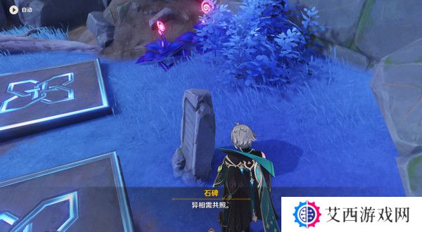 原神清籁岛石板怎么踩 清籁岛石板解谜攻略[多图]图片6